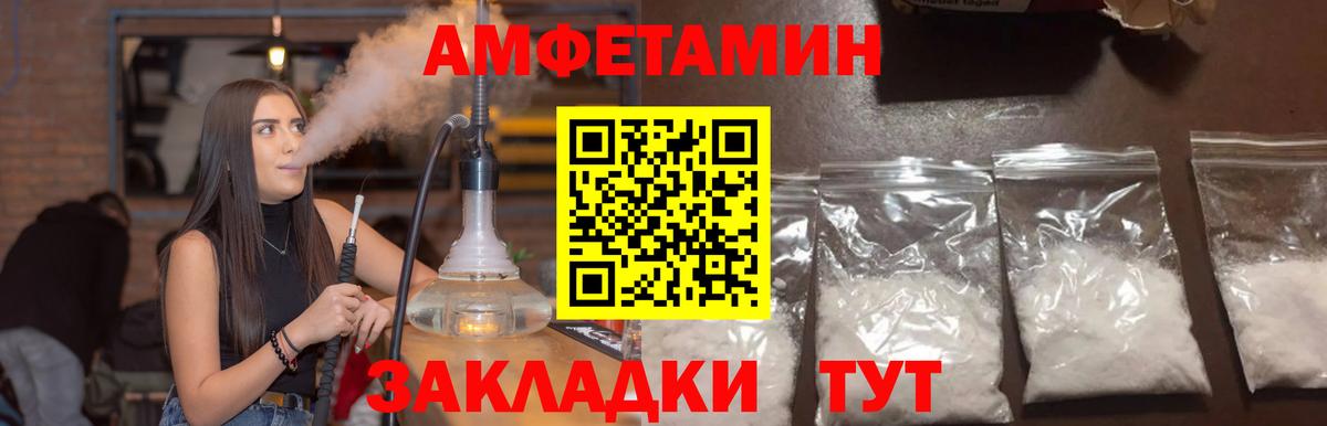 АМФЕТАМИН 98%  АМФЕТАМИН  Киров  Вход с VPN 