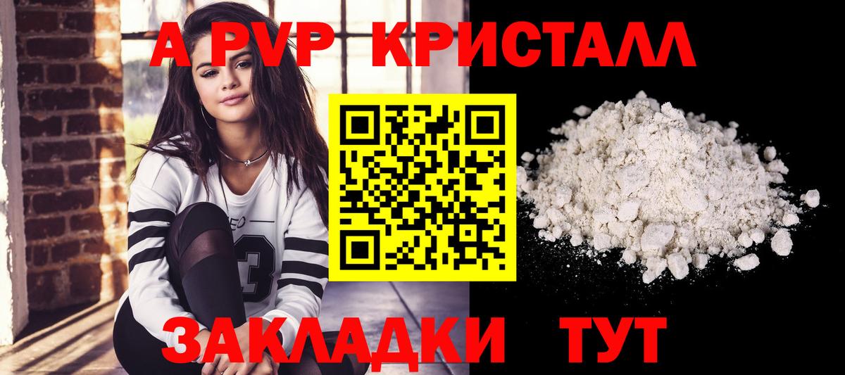 Alfa_PVP Соль  Вход с VPN  купить   Альфа ПВП Crystall  Alfa_PVP кристаллы  Киров 