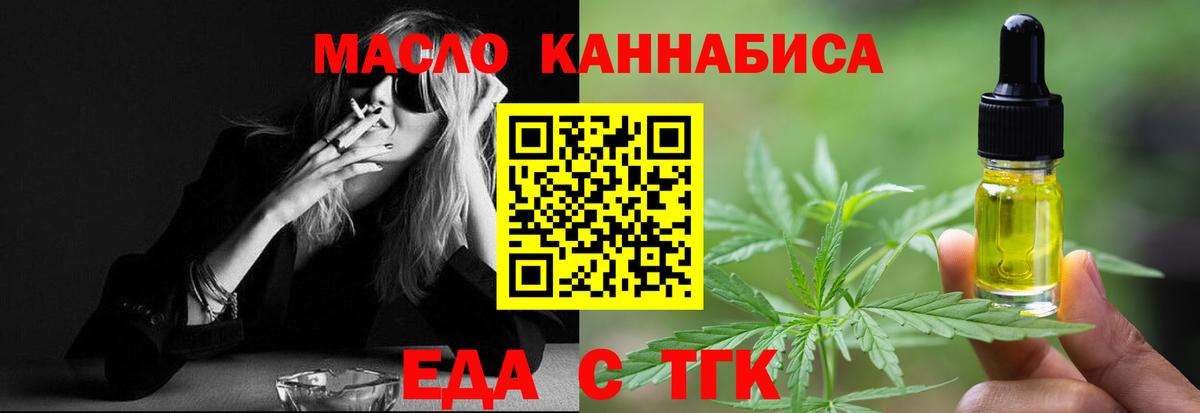 Печенье с ТГК марихуана  Вход с VPN  Киров 
