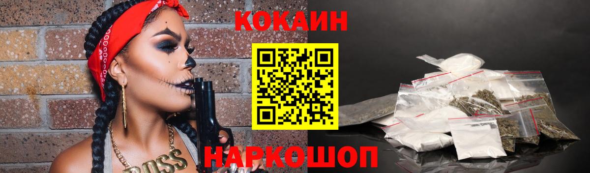 КОКАИН 99% Киров