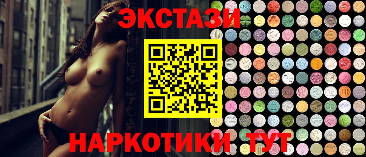 Ecstasy  Ecstasy 99%  Киров  Вход с VPN  Экстази TESLA 