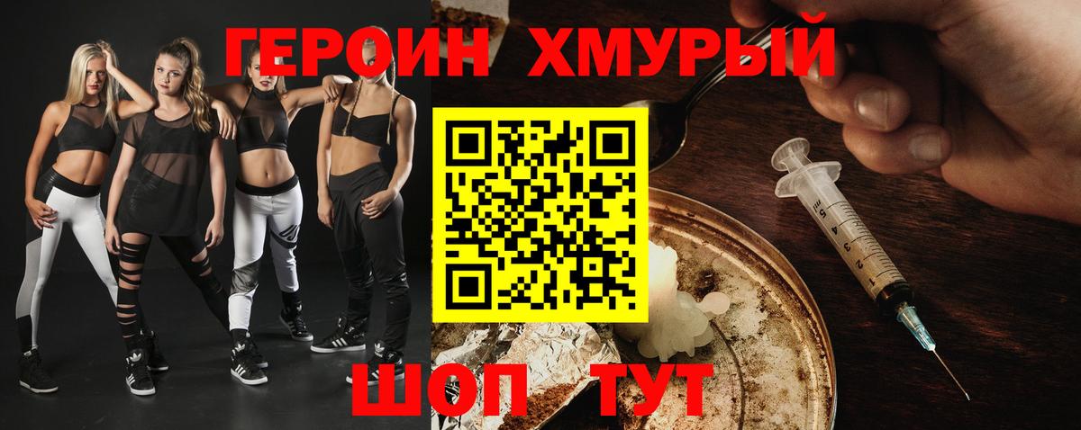 ГЕРОИН VHQ Киров