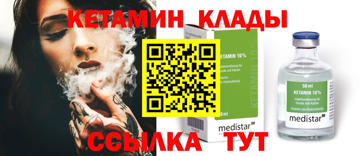 Кетамин ketamine  Вход с VPN  Киров  КЕТАМИН ketamine 
