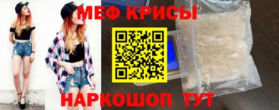 мяу мяу мука Краснознаменск