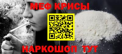 мяу мяу мука Краснознаменск