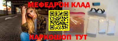 мяу мяу мука Краснознаменск