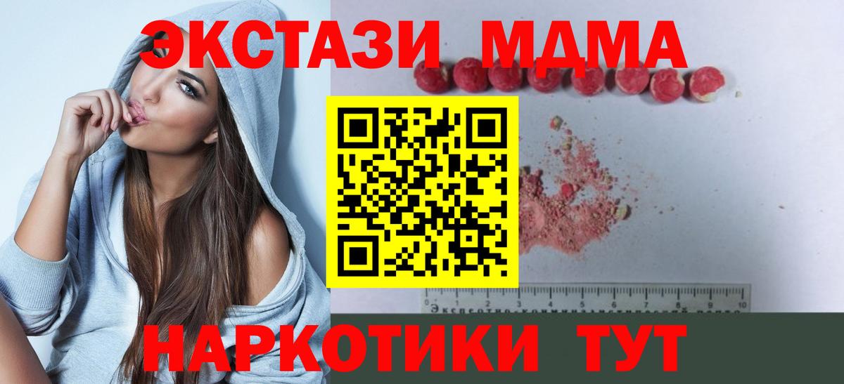 Киров  МДМА кристаллы  Вход с VPN 
