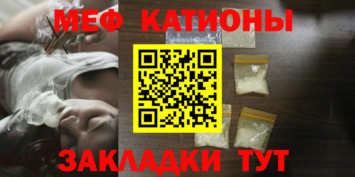Мефедрон  Киров