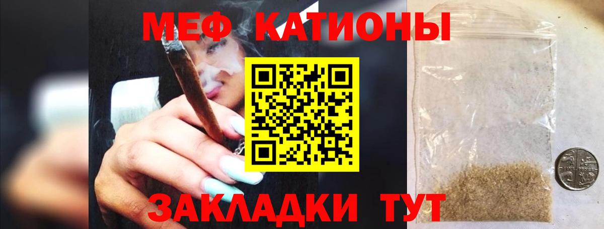 МЕФ  Вход с VPN  Киров  гидра зеркало  Меф мука  МЯУ-МЯУ мука 