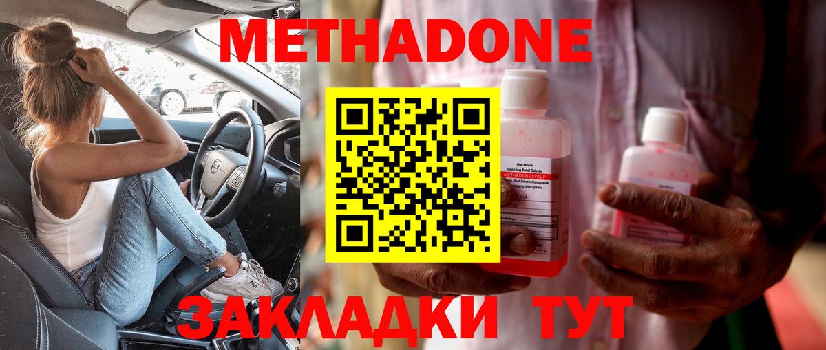 Киров  МЕТАДОН кристалл  гидра ССЫЛКА  Вход с VPN 