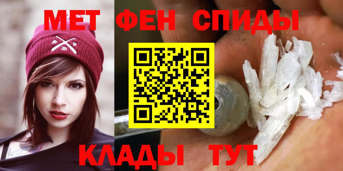 Первитин кристалл  Первитин кристалл  Киров  МЕТАМФЕТАМИН  Вход с VPN 