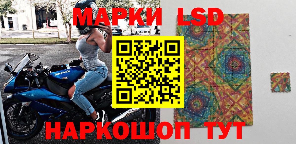 Марки N-bome 1,8мг Киров