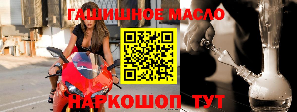 Киров  ТГК Wax  купить наркотик  Вход с VPN 